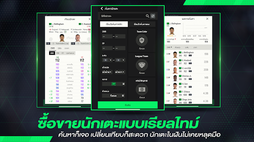 FC Online M by EA SPORTS FC™