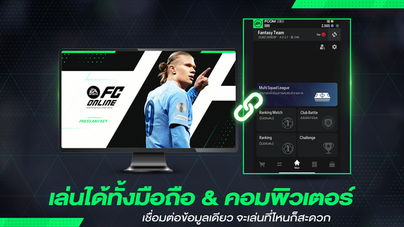 FC Online M PC