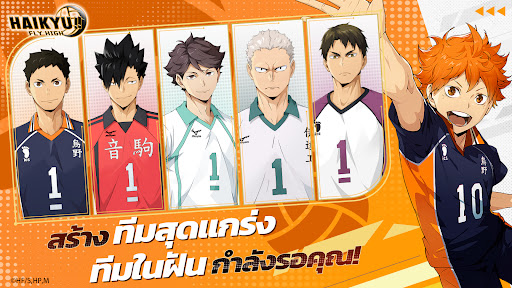 HAIKYU!! FLY HIGH