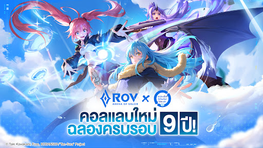 Garena RoV: Mobile MOBA