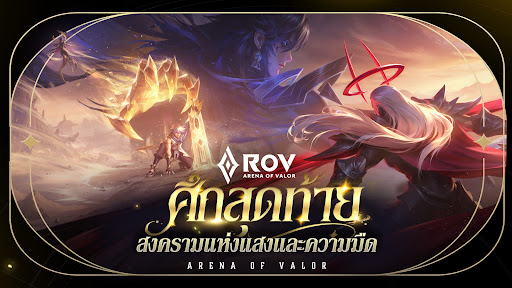 Garena RoV: Mobile MOBA PC
