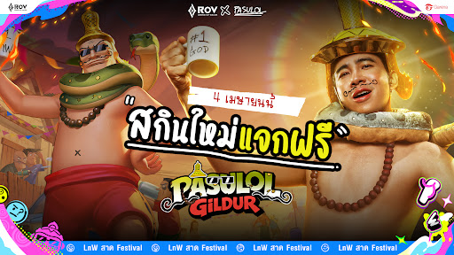 Garena RoV: Mobile MOBA