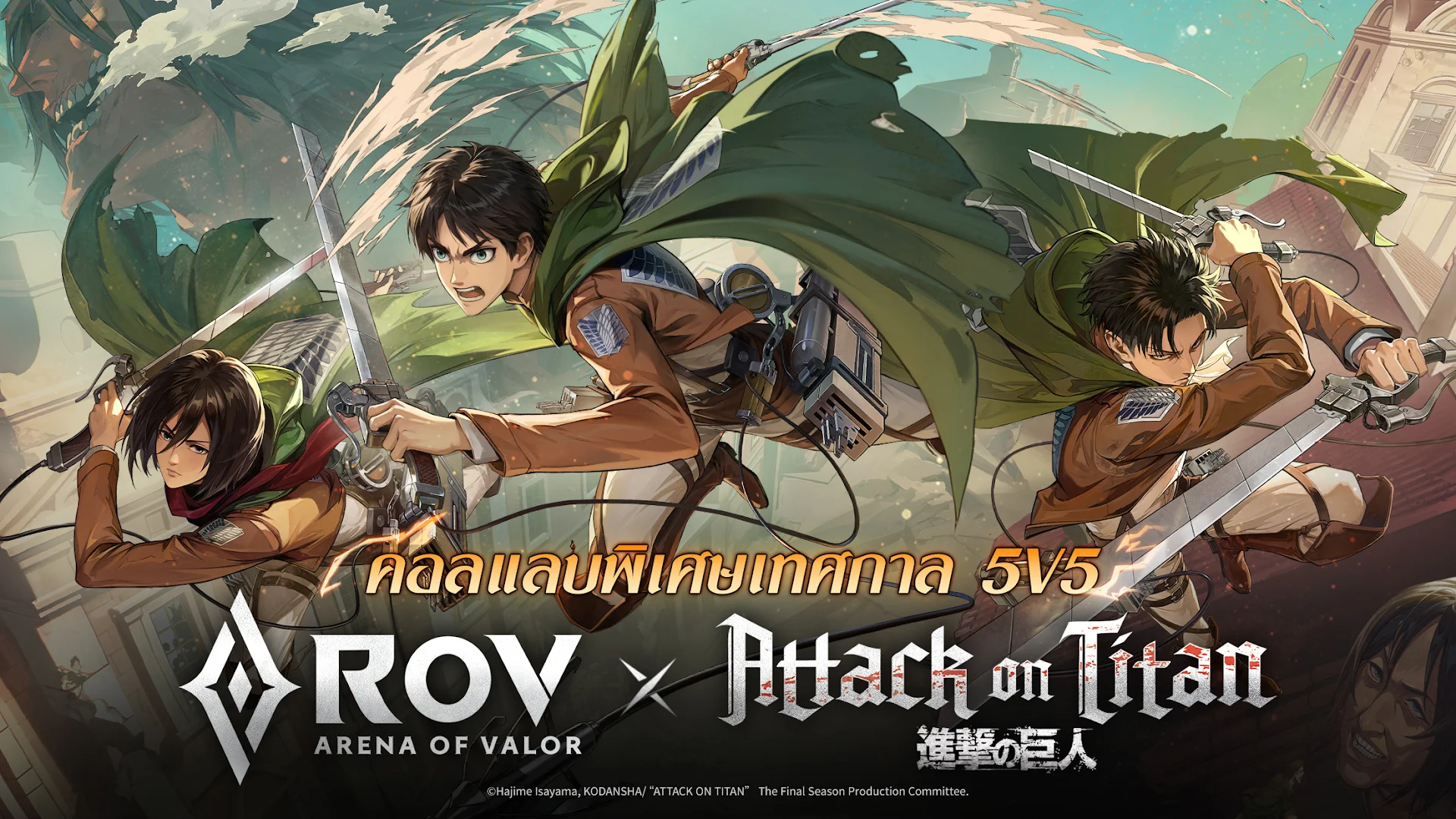 Garena RoV: Mobile MOBA PC
