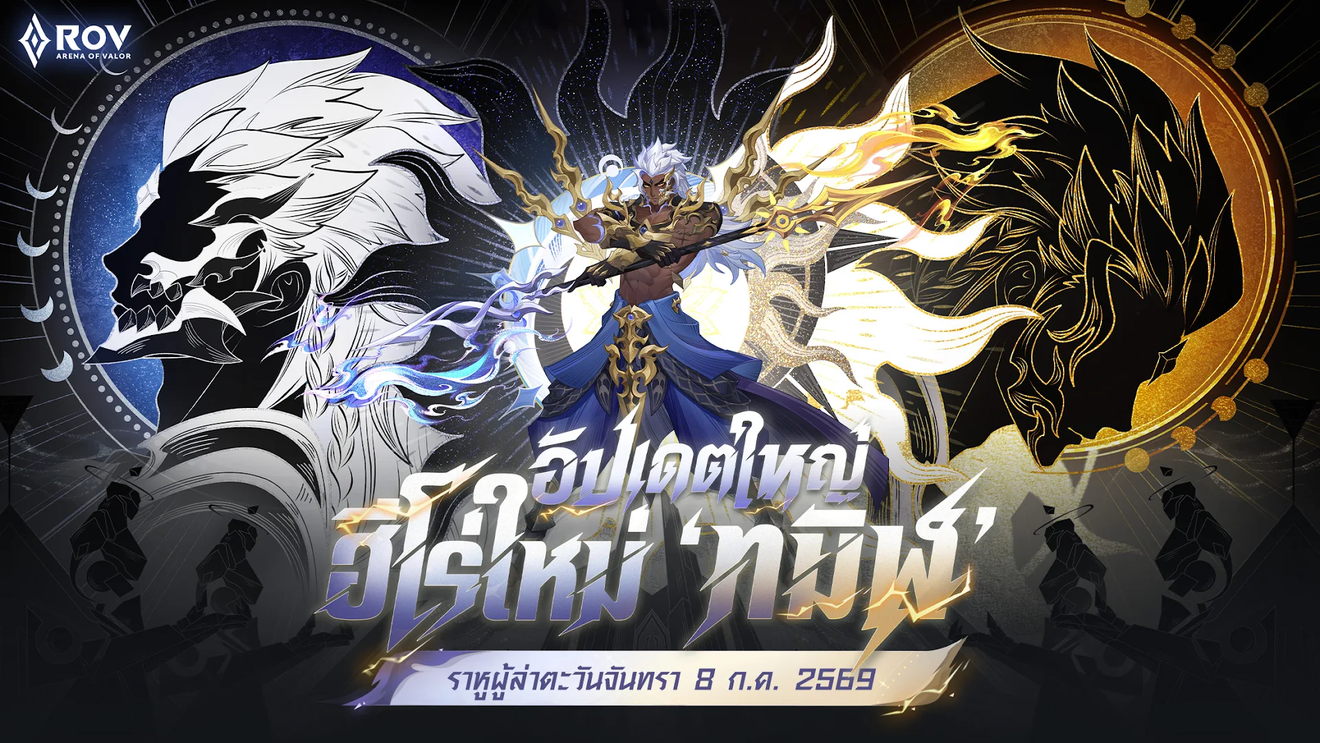 Garena RoV: Mobile MOBA PC