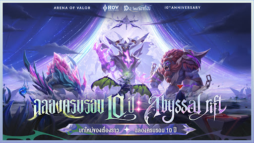 Garena RoV: Dragon LNY PC