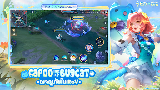 Garena RoV: Mobile MOBA