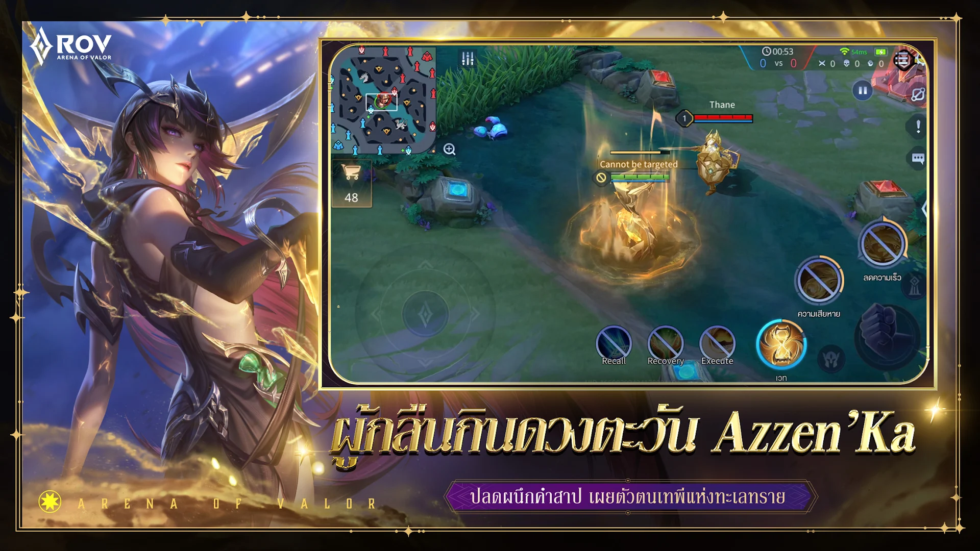 Garena RoV: Mobile MOBA PC