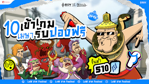 Garena RoV: Mobile MOBA