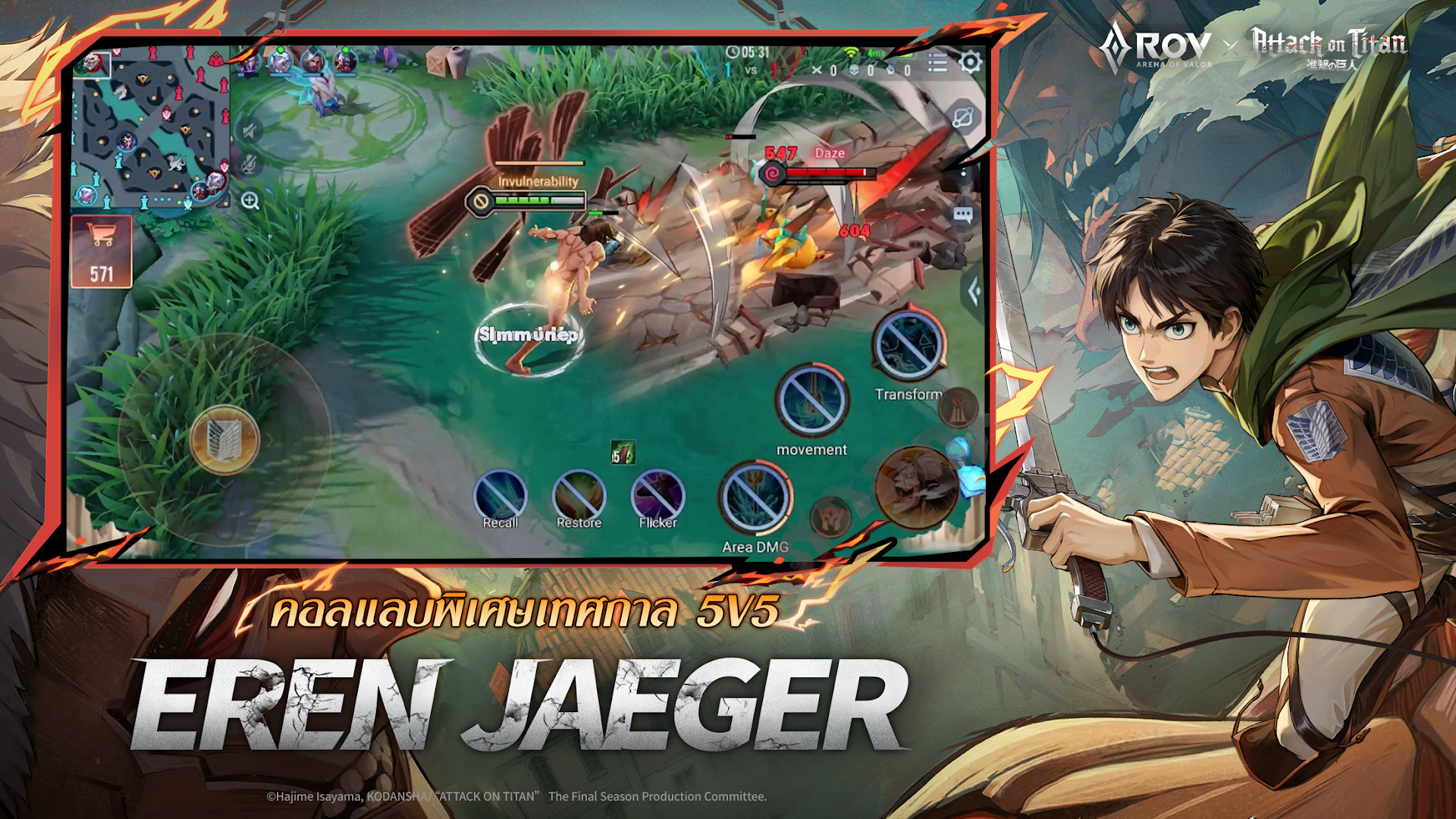 Garena RoV: Mobile MOBA PC