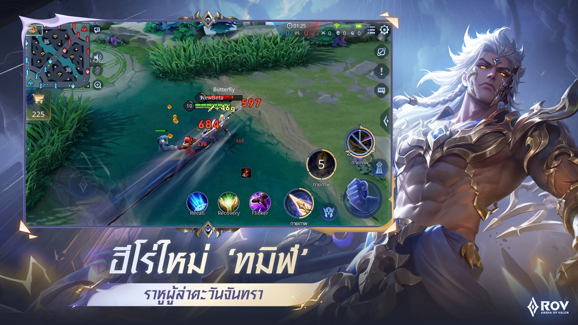 Garena RoV: Mobile MOBA PC