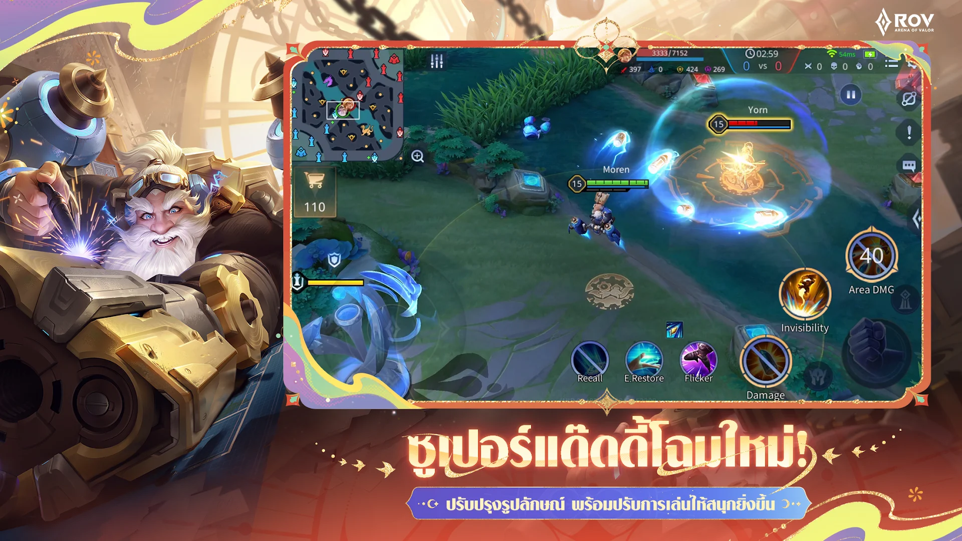 Garena RoV: Mobile MOBA PC
