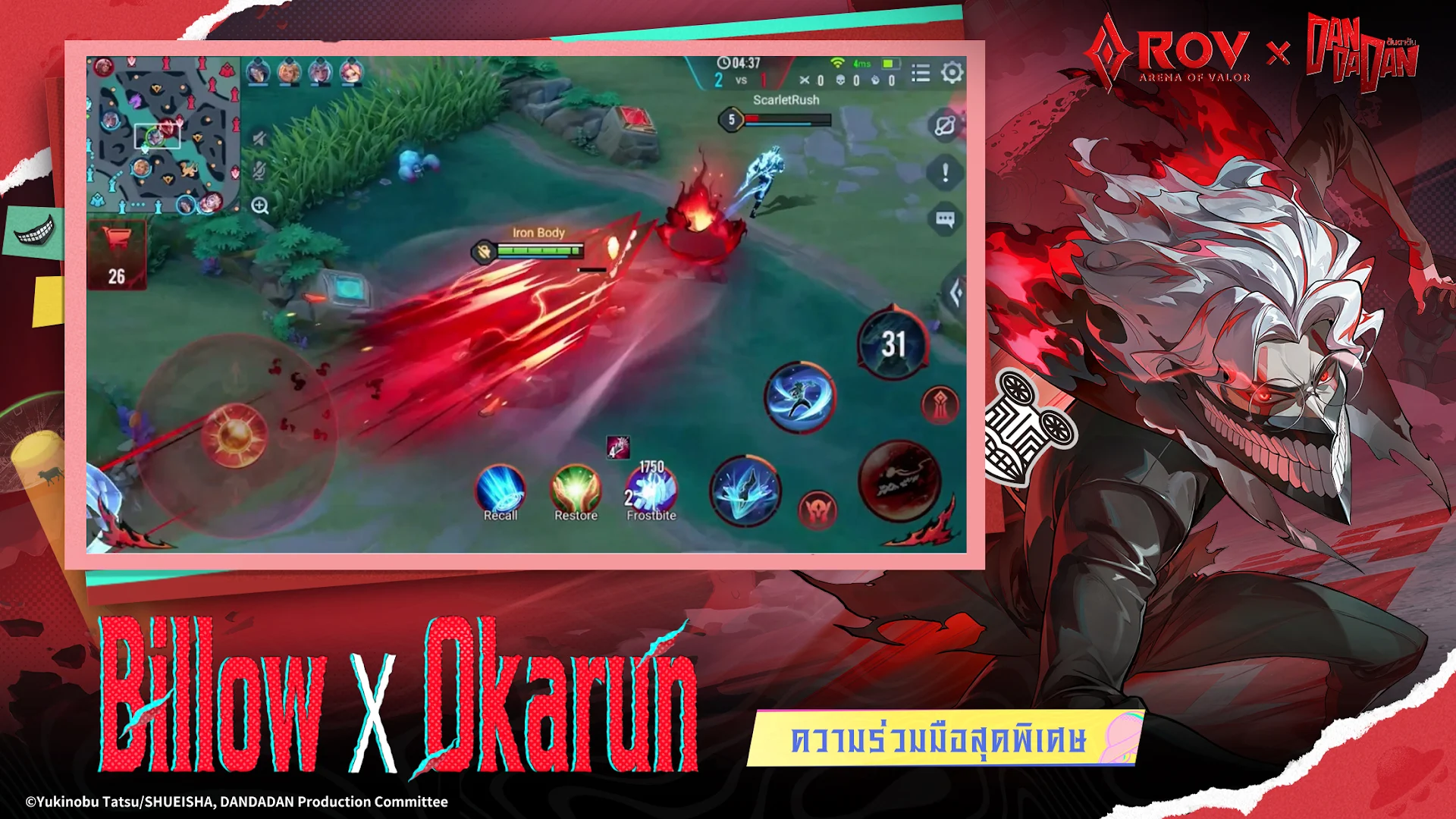 Garena RoV: Mobile MOBA PC