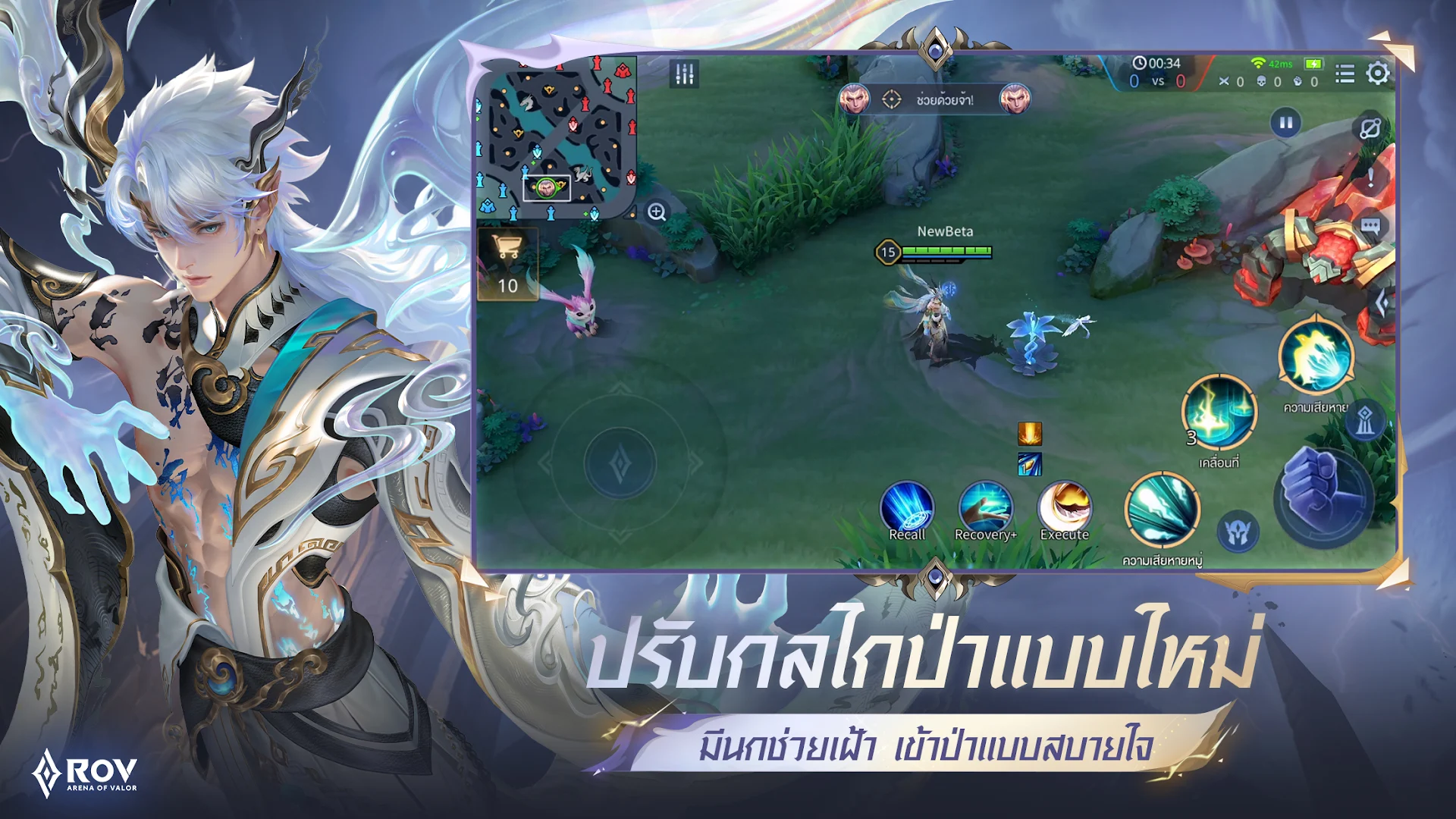 Garena RoV: Mobile MOBA PC