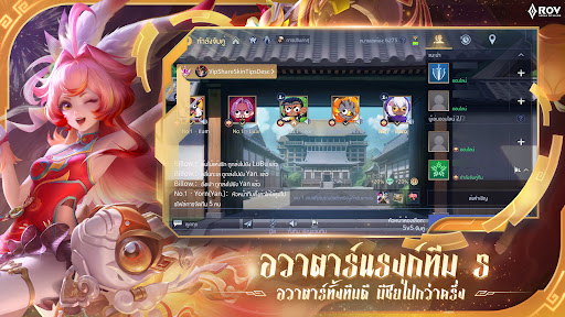 Garena RoV: Treasure Version!