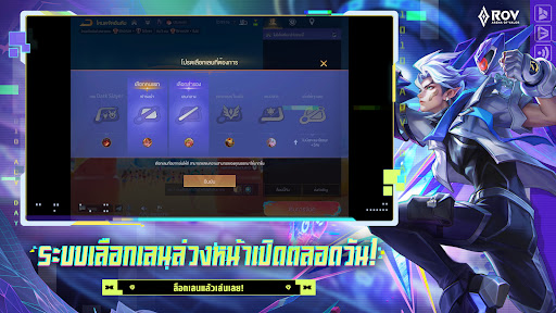 Garena RoV: Mobile MOBA