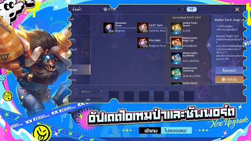 Garena RoV: 8th Anniversary!
