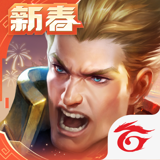 Garena 傳說對決