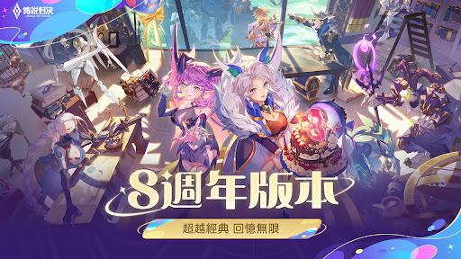 Garena 傳說對決：傳說日版本 PC