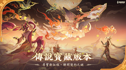 Garena 傳說對決：傳說日版本