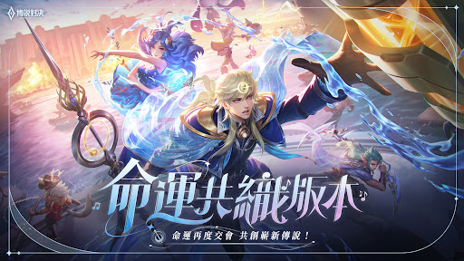 Garena 傳說對決：五五好團節版本