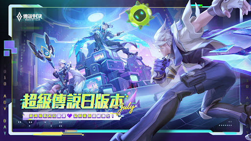 Garena 傳說對決