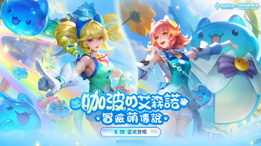 Garena 傳說對決