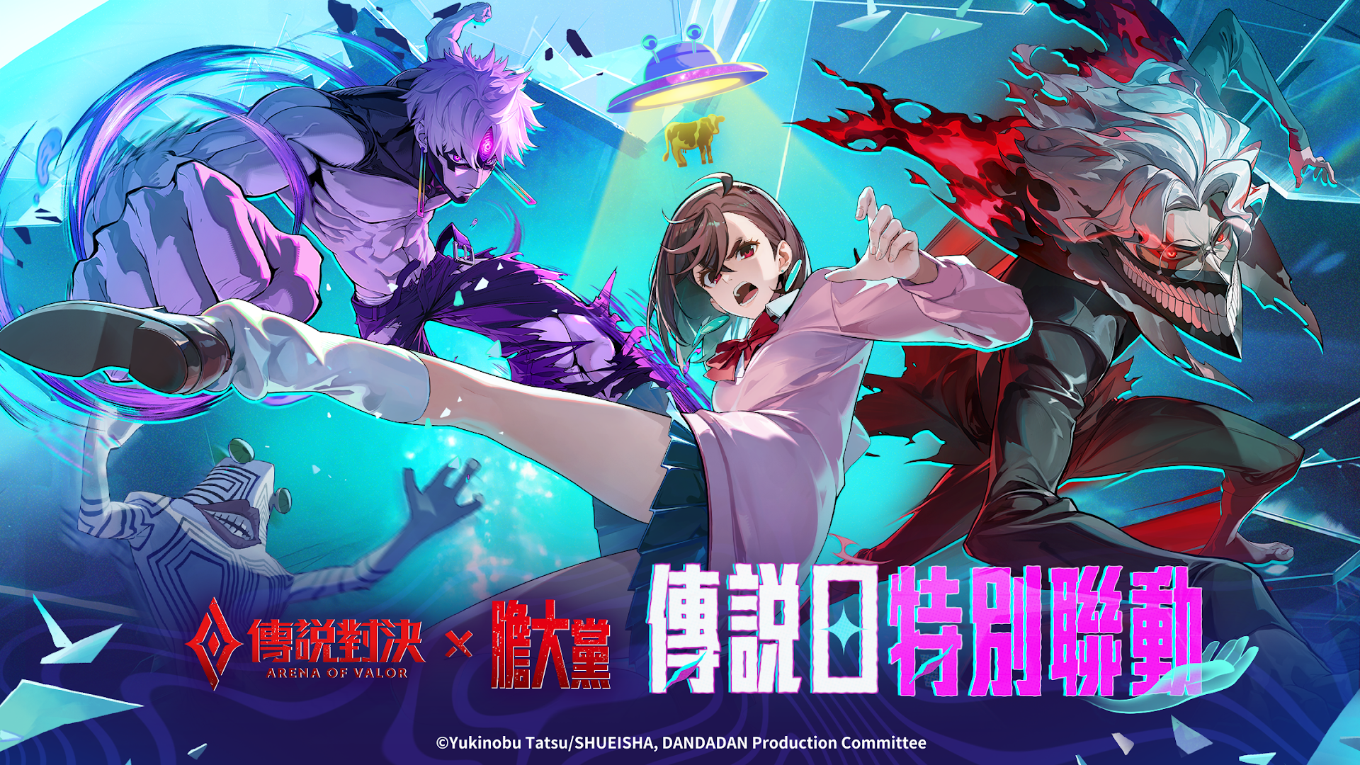 Garena 傳說對決電腦版