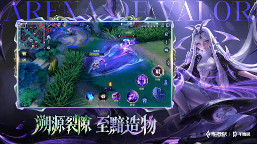 Garena 傳說對決：傳說日版本
