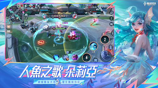 Garena 傳說對決：五週年版本电脑版