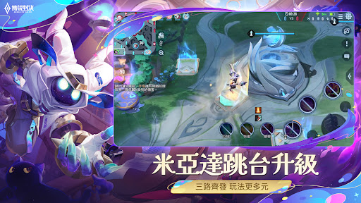 Garena 傳說對決：傳說日版本 PC