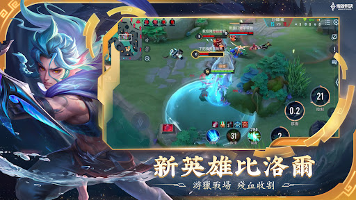 Garena 傳說對決：傳說日版本