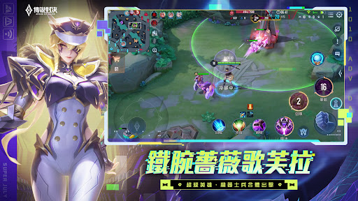 Garena 傳說對決：超級傳說日版本