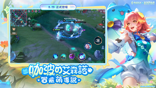 Garena 傳說對決