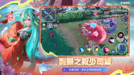 Garena 傳說對決：傳說日版本