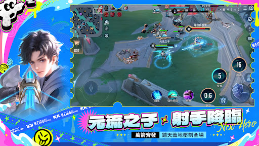 Garena 傳說對決：全元進擊版本 PC