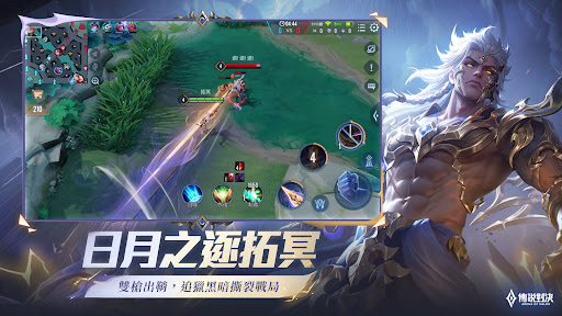 Garena 傳說對決：五週年版本电脑版