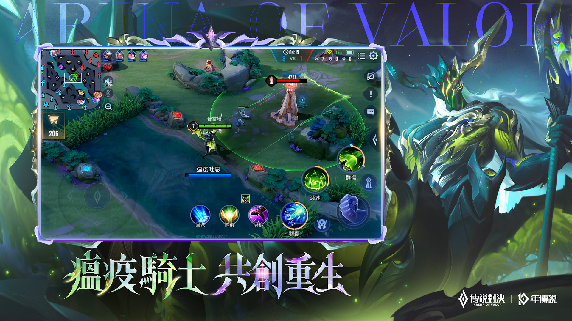 Garena 傳說對決電腦版