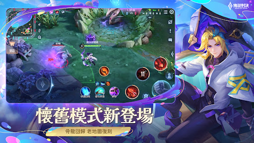 Garena 傳說對決：傳說日版本 PC