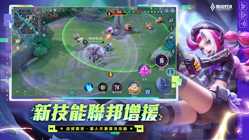 Garena 傳說對決