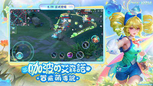 Garena 傳說對決