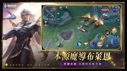 Garena 傳說對決
