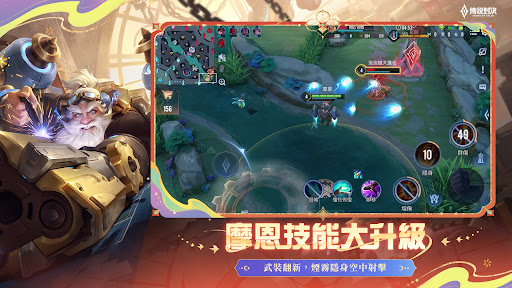 Garena 傳說對決：傳說日版本