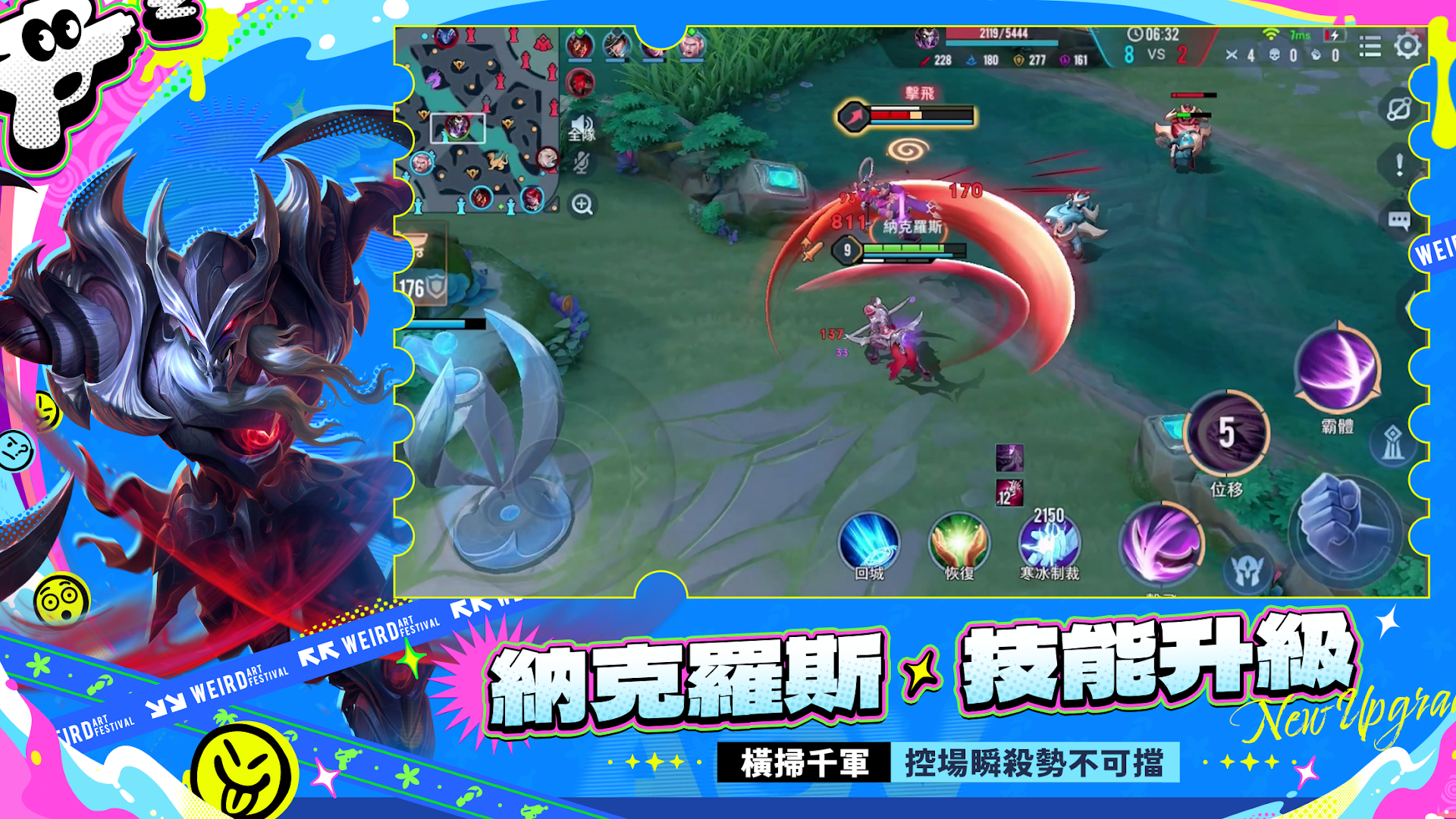 Garena 傳說對決電腦版