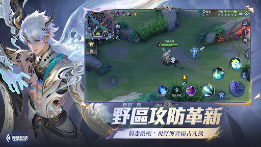 Garena 傳說對決：五週年版本电脑版