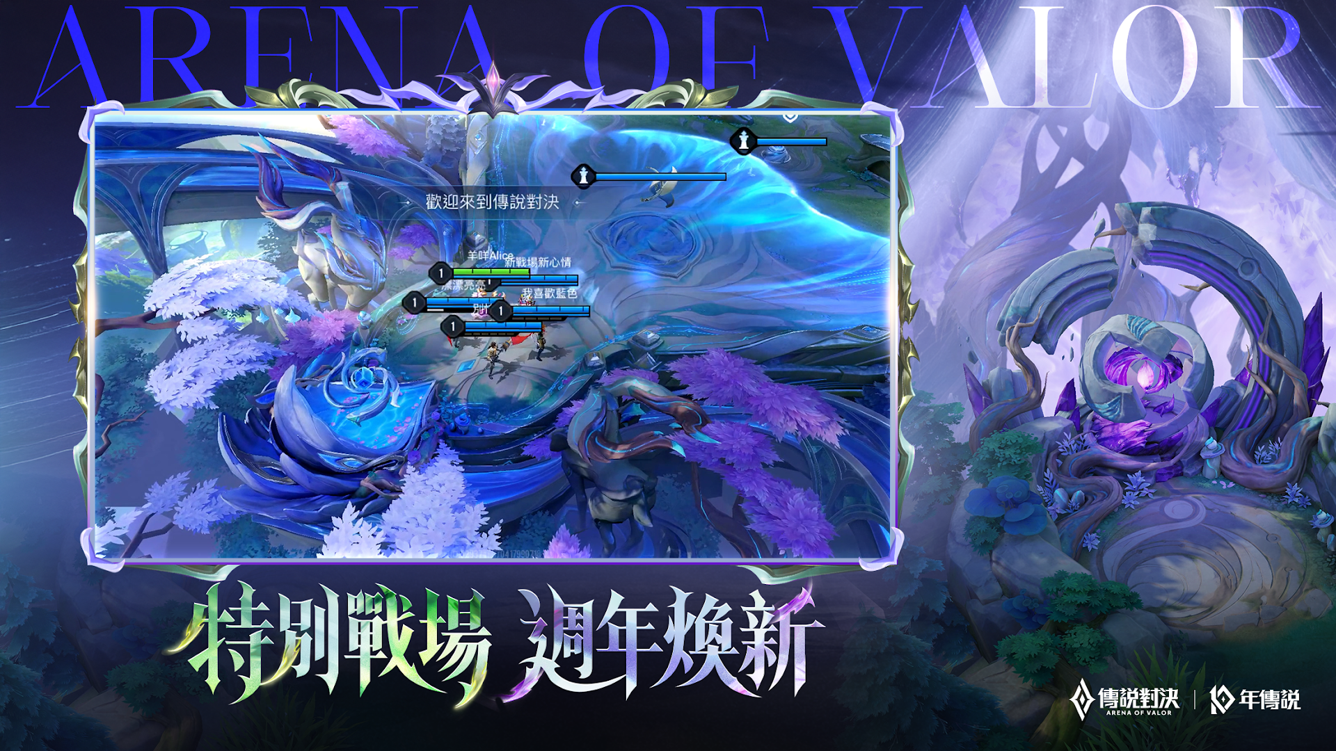 Garena 傳說對決電腦版