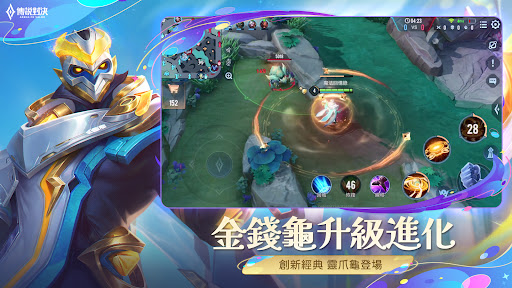 Garena 傳說對決：傳說日版本 PC