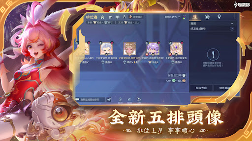 Garena 傳說對決：傳說日版本