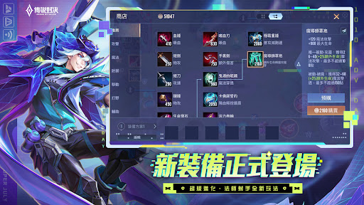 Garena 傳說對決