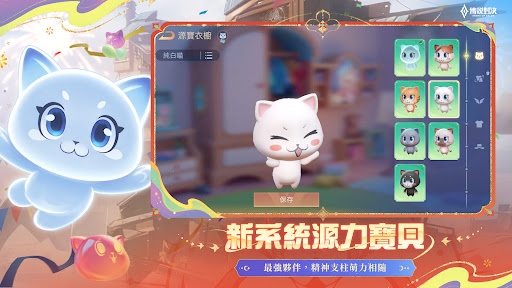 Garena 傳說對決：傳說日版本