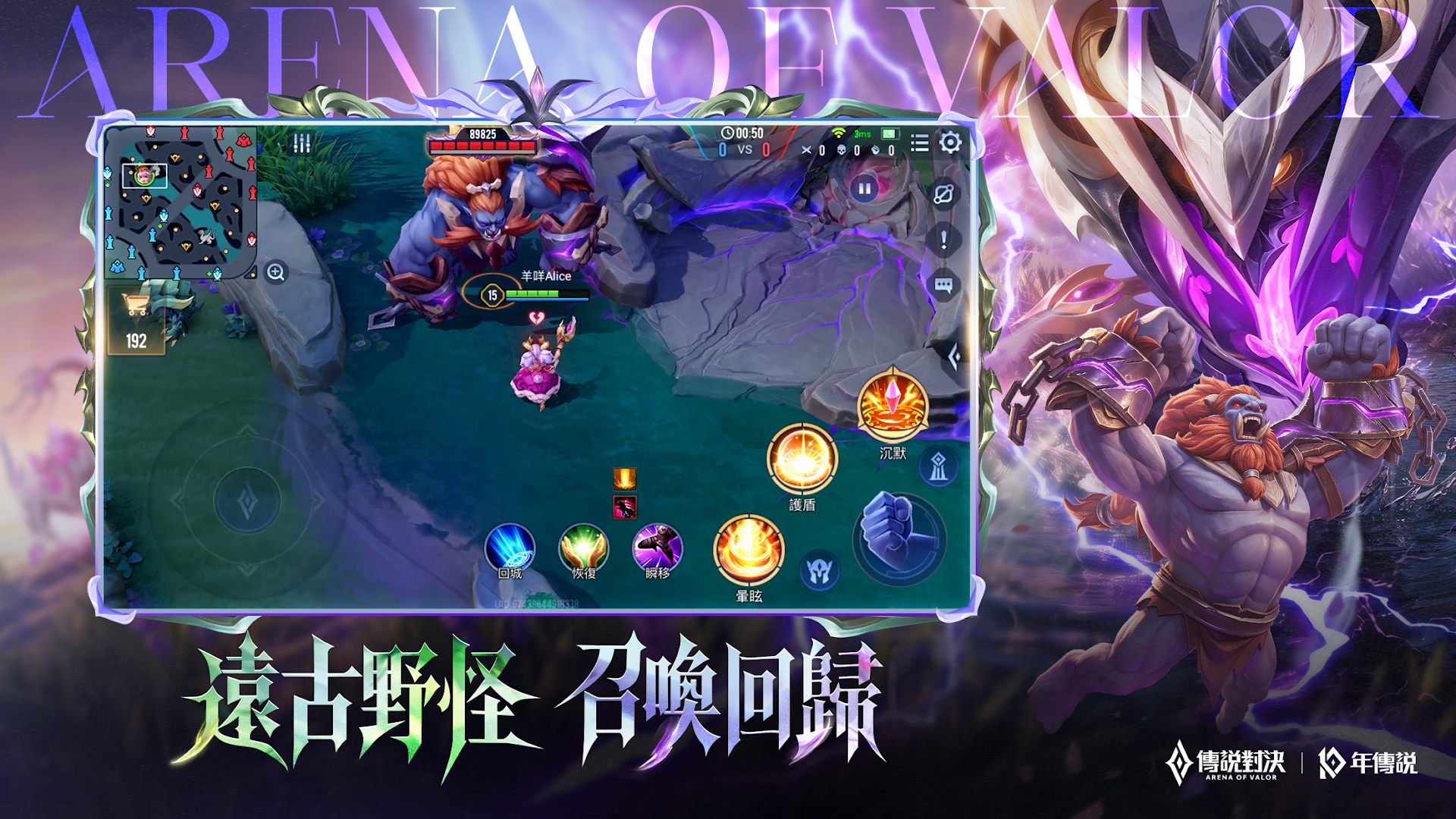 Garena 傳說對決電腦版